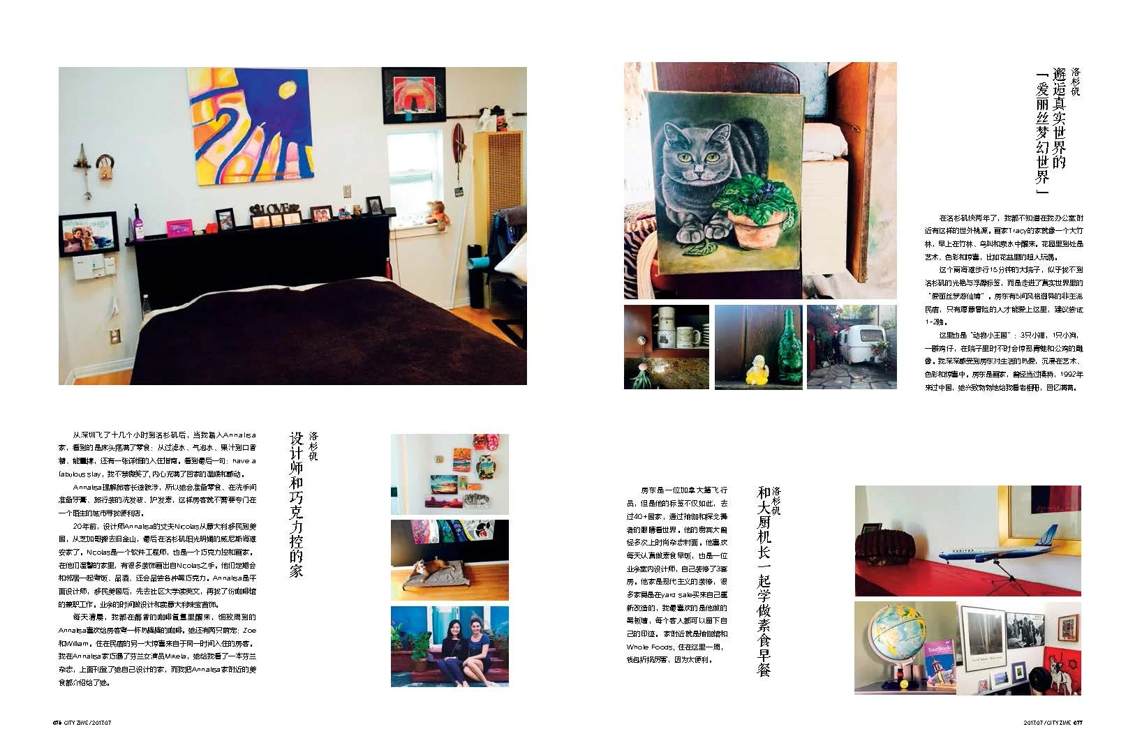 P64-83苹果02 CITYZINE final_Page_07.jpg