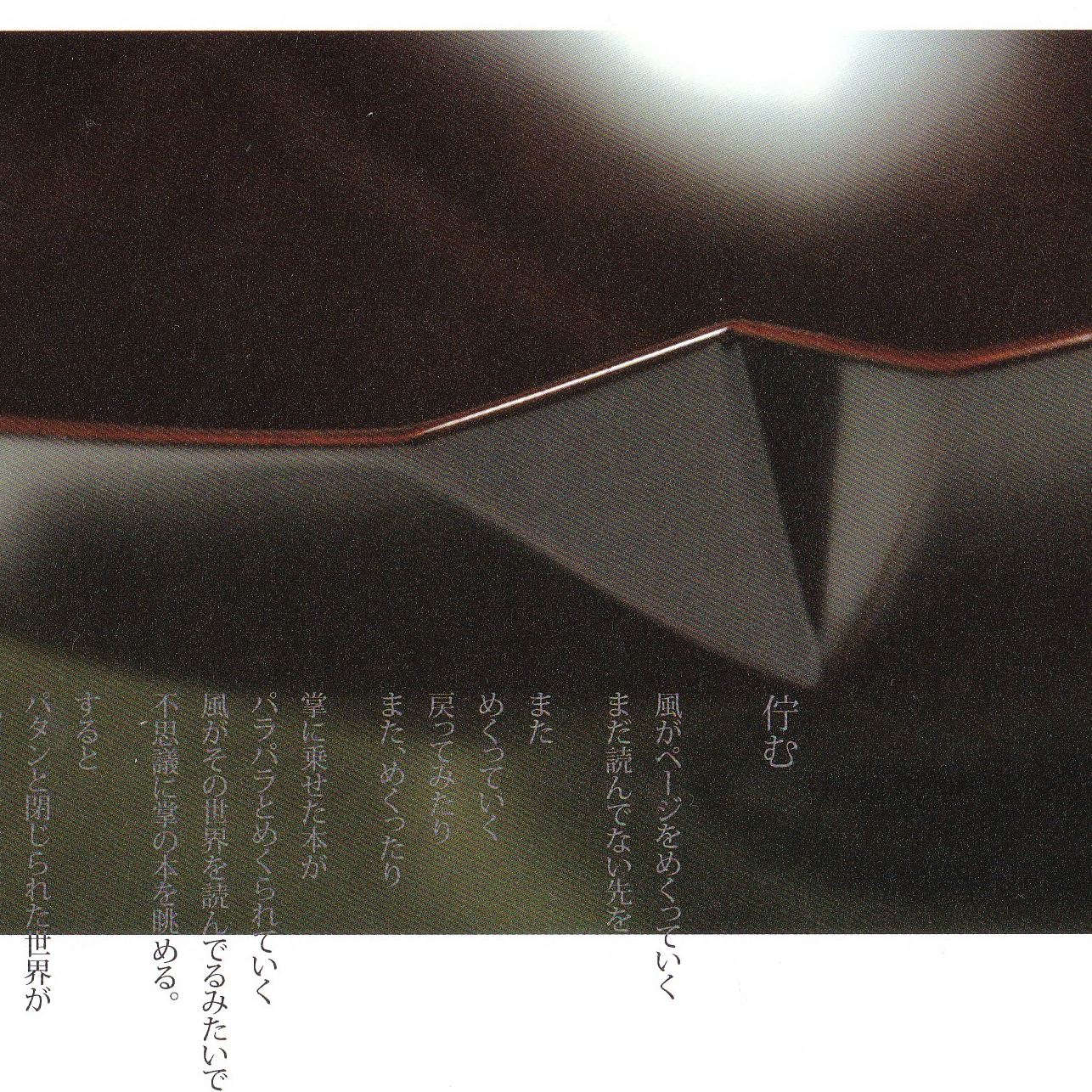 田中浩史漆展とうるしばなし田中沙衣