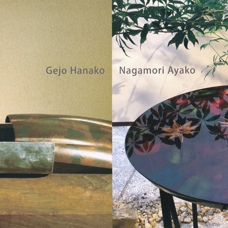 漆　二人展　下條華子・永守紋子