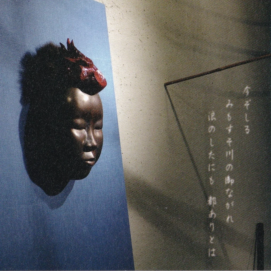 亀谷彩漆作品展　みなそこのみや