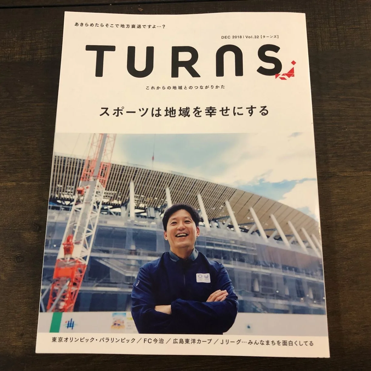 TURNS　vol.32に掲載して頂きました