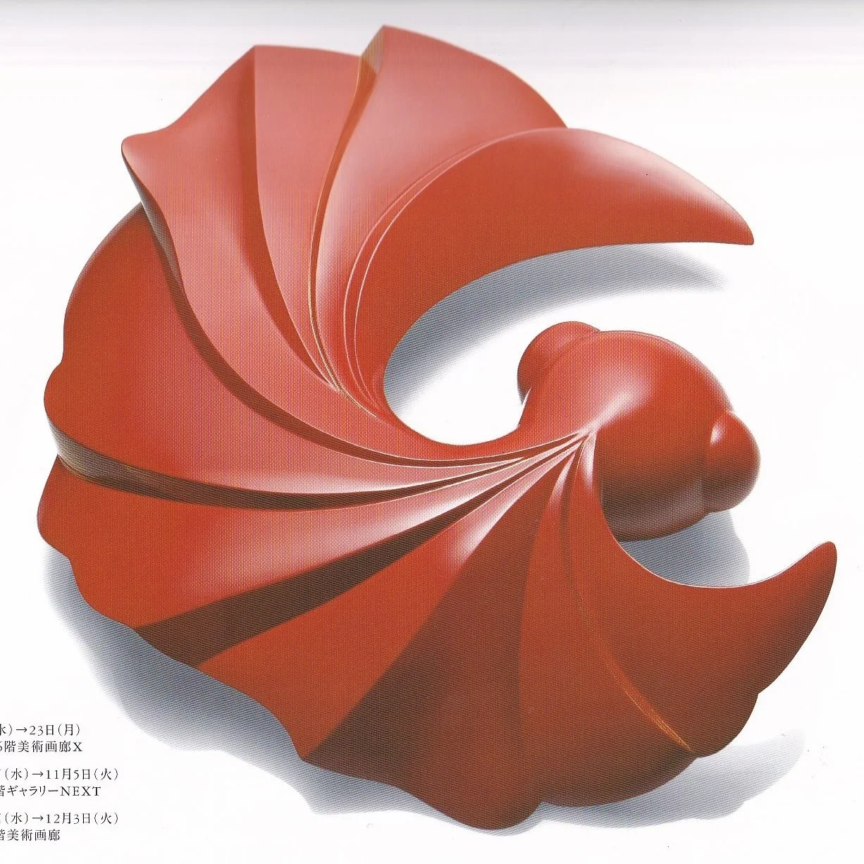 笹井史恵 漆芸展「空のさかな」