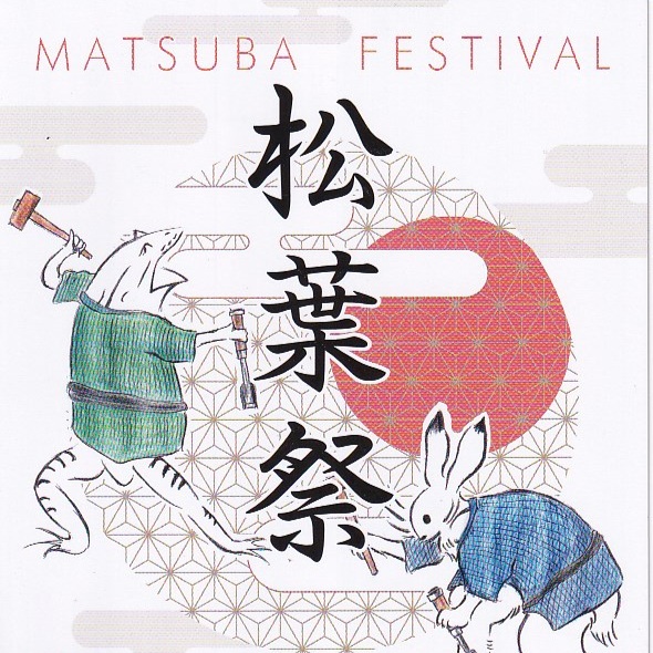 京都伝統工芸大学校「松葉祭」