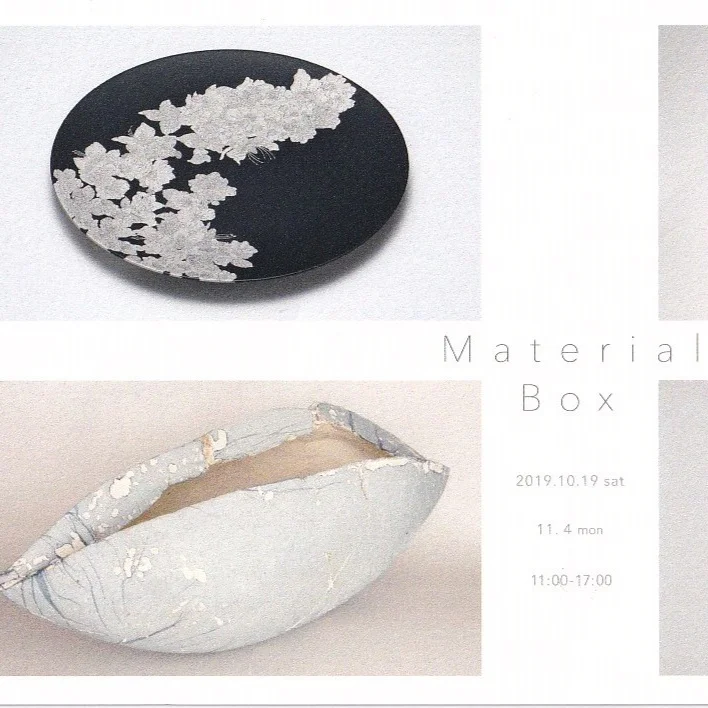 Material Box 【漆／黒木紗世】