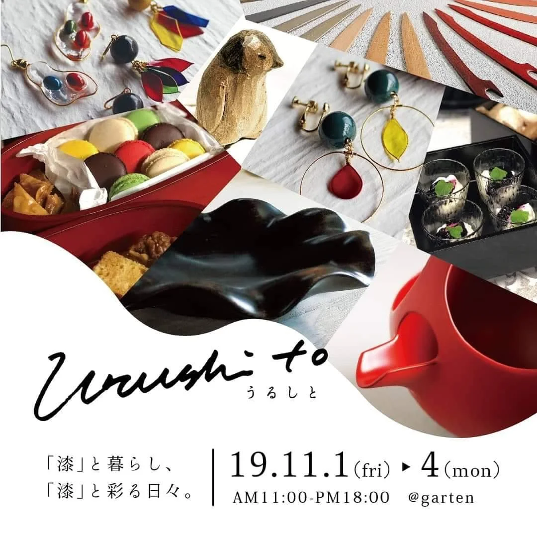 Urushi to うるしと【金沢】