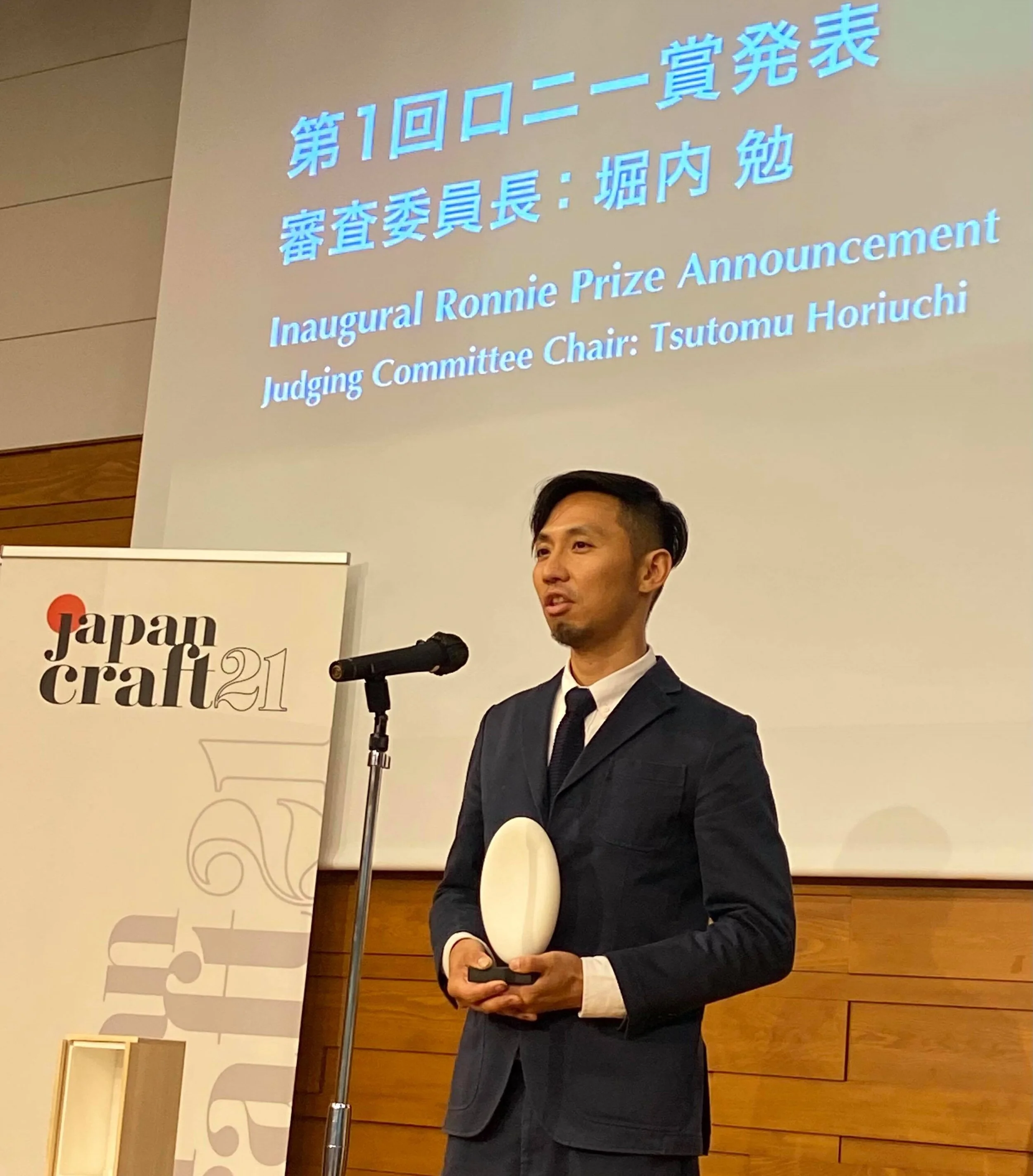 「日本伝統工芸再生コンテスト」で最優秀賞（ロニー賞）を受賞致しました。