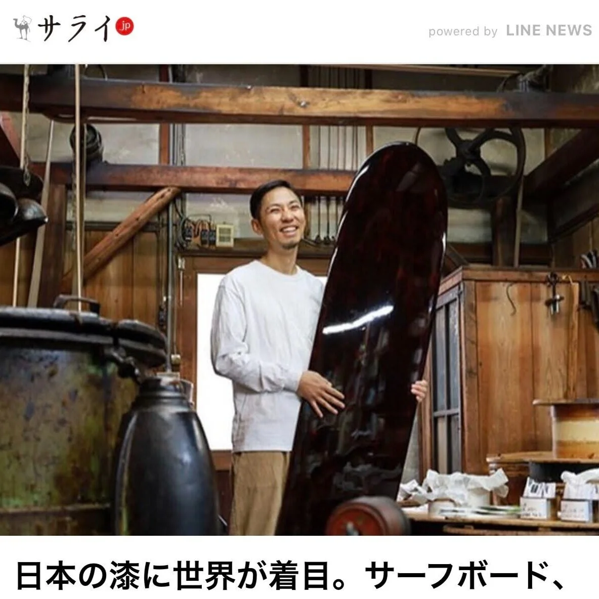 LINE NEWSで堤卓也と堤淺吉漆店の取り組みが特集記事になりました。 