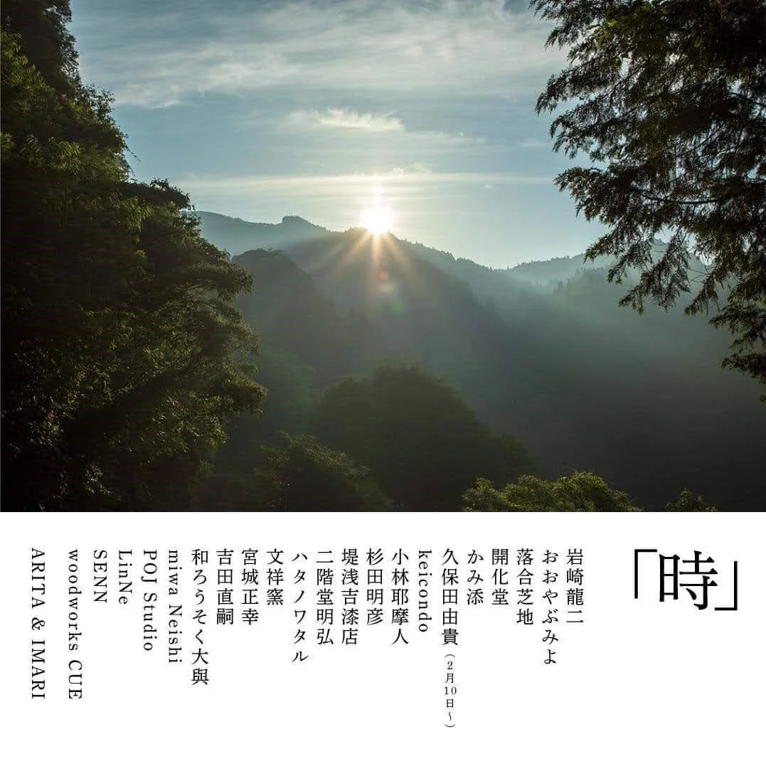 【金継ぎコフレin伊勢丹新宿】 