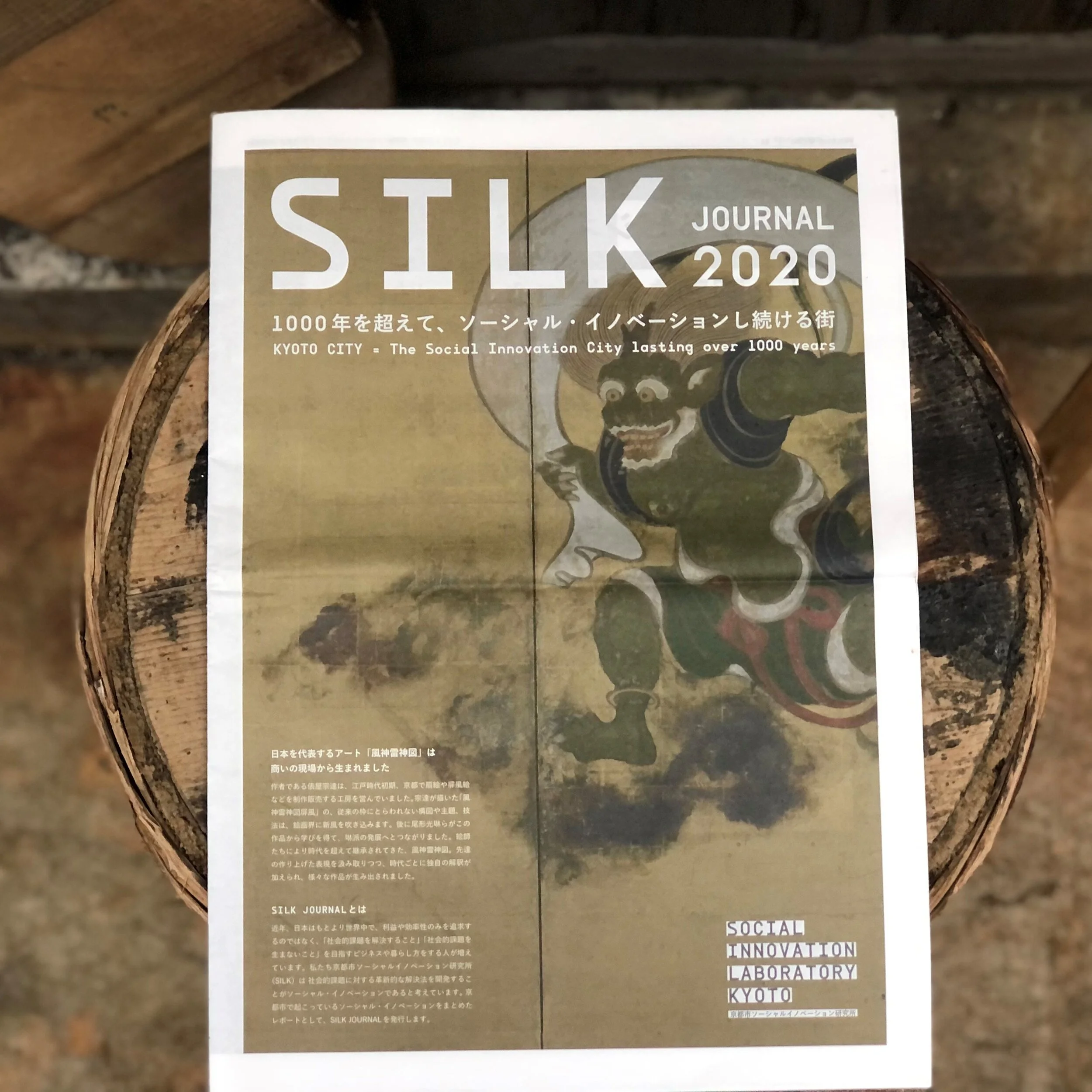 -明治から現代へ。技術革新と新しい役割-SILKに取材頂きました。