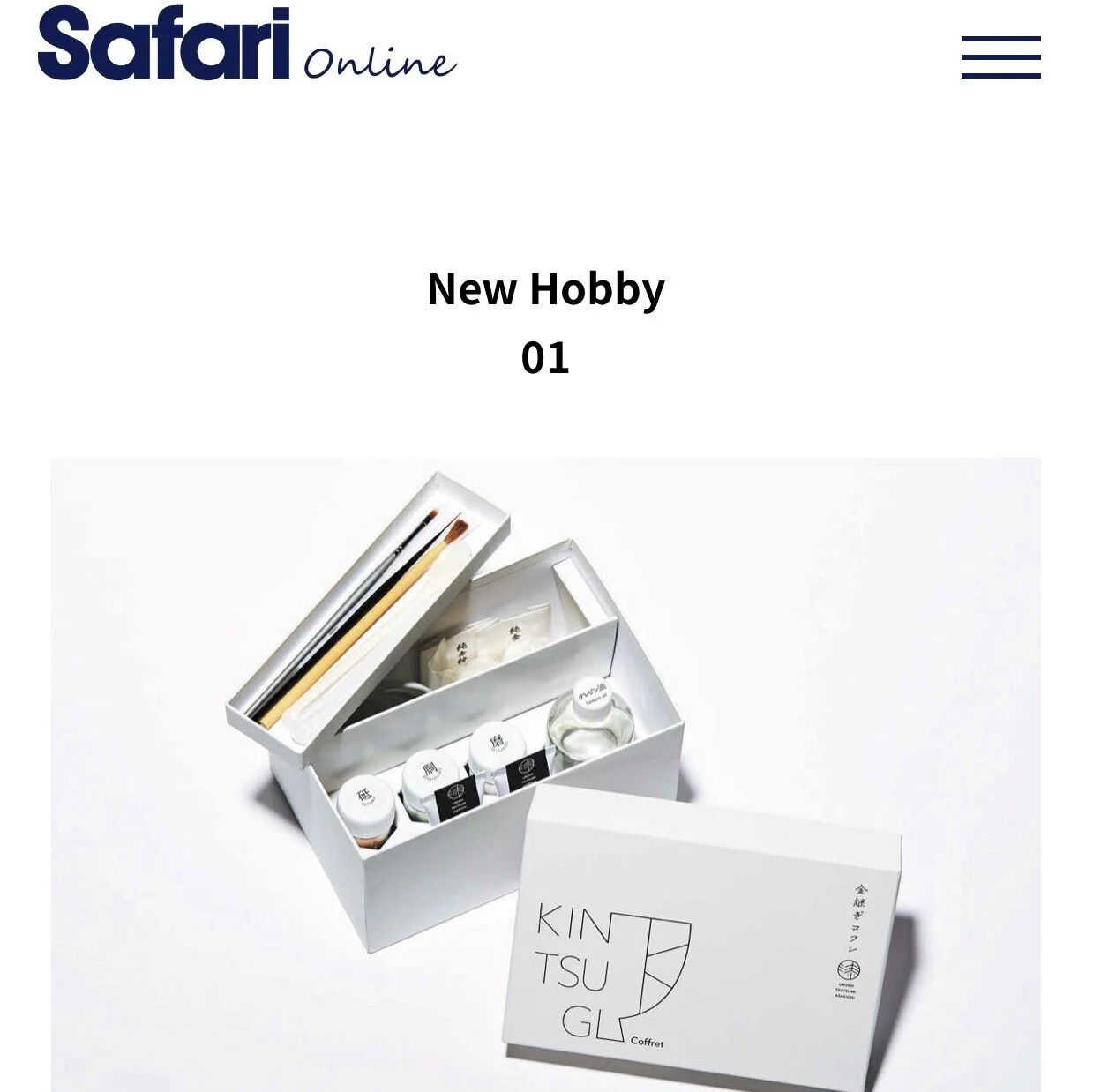 「Safari」に金継ぎコフレをご紹介頂きました。