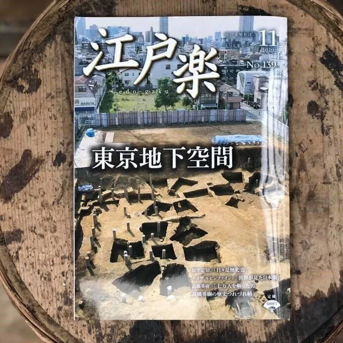  「伝統工芸の明日のために」 『江戸楽』に取材頂きました。