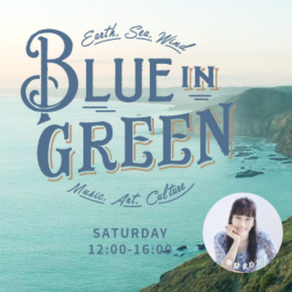 J-WAVE 新番組『Blue in Green』の『CRAFTSMANSHIP』というコーナーでゲスト出演させて頂きます。