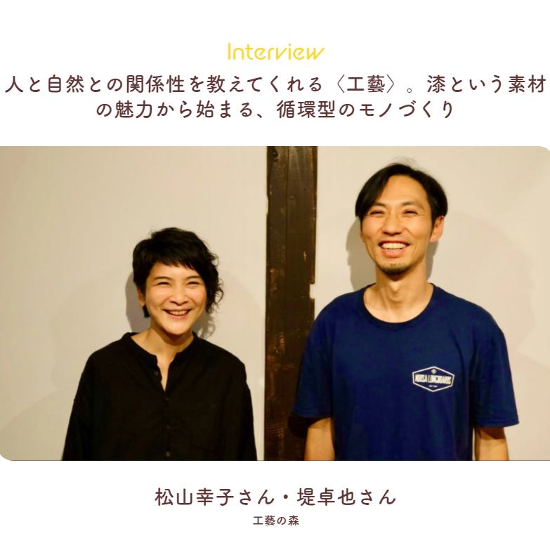 TERA Energyさんにご紹介頂きました。