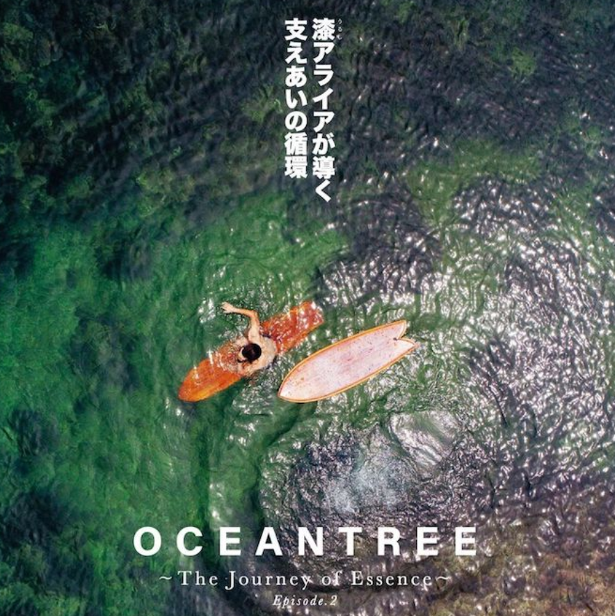 石川拳大×八神鷹也制作『OCEANTREE Ep.2』特別上映イベント