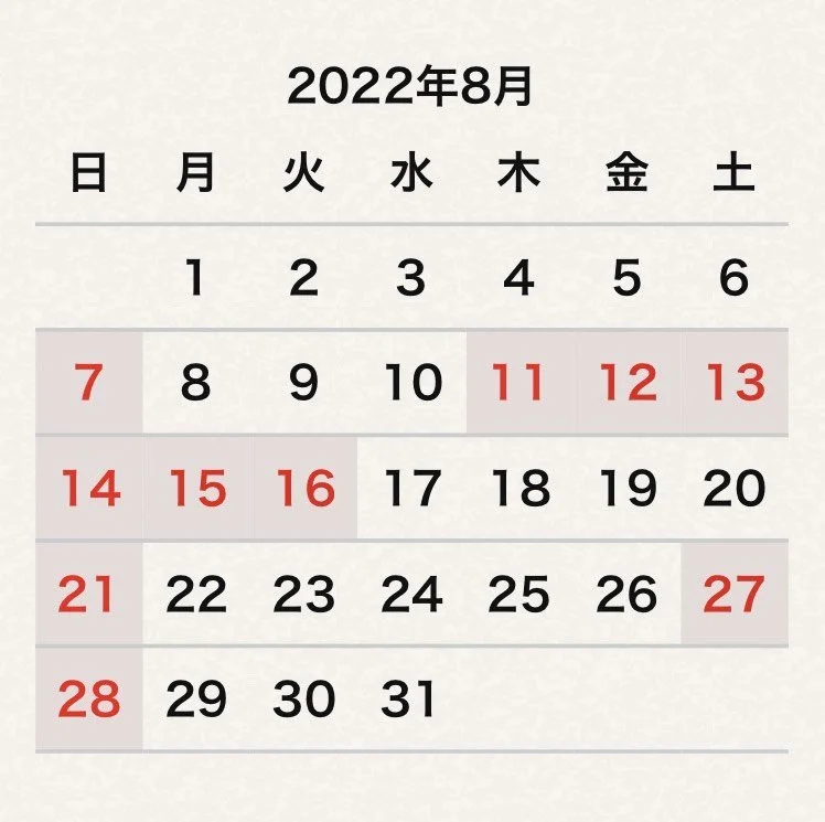 夏季休暇前後の商品発送について