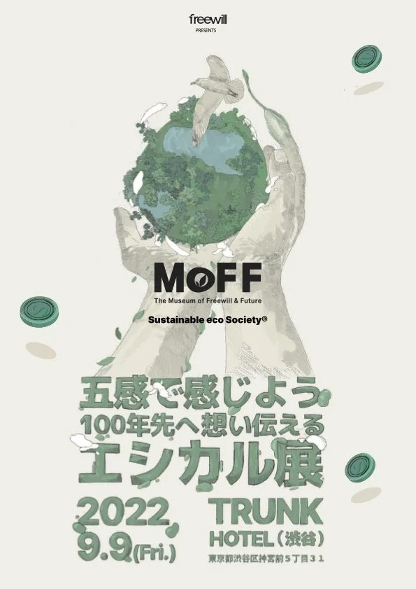 『MoFF 2022 - 五感で感じよう “100年先へ想い伝える” エシカル展 -』イベント出展のお知らせ