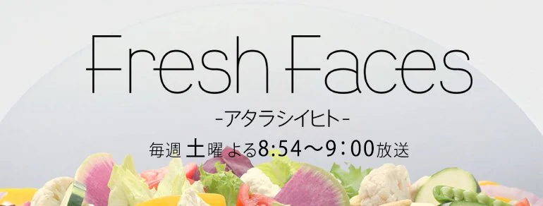 BS朝日「Fresh Face」に出演します
