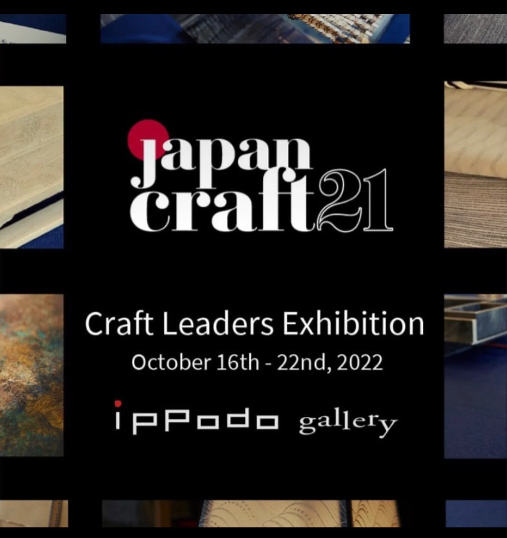 【展示会のお知らせ】第1回日本伝統工芸再生コンテスト受賞者作品展