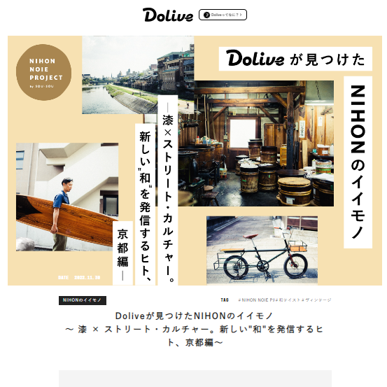 WEBメディア「Dolive」の記事が公開されました