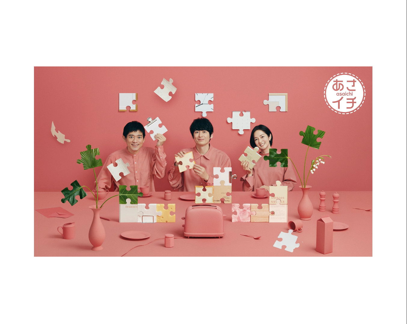 NHK「あさイチ」出演情報