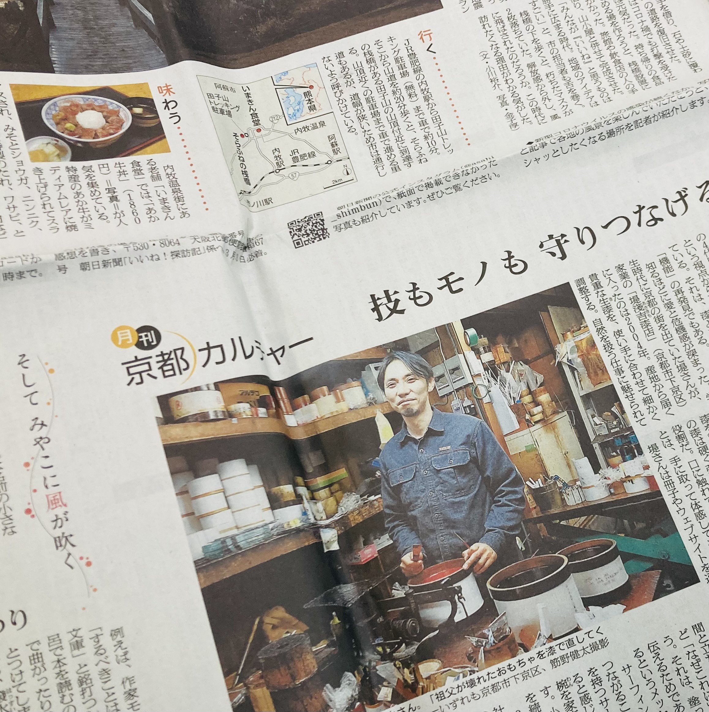 朝日新聞に掲載いただきました