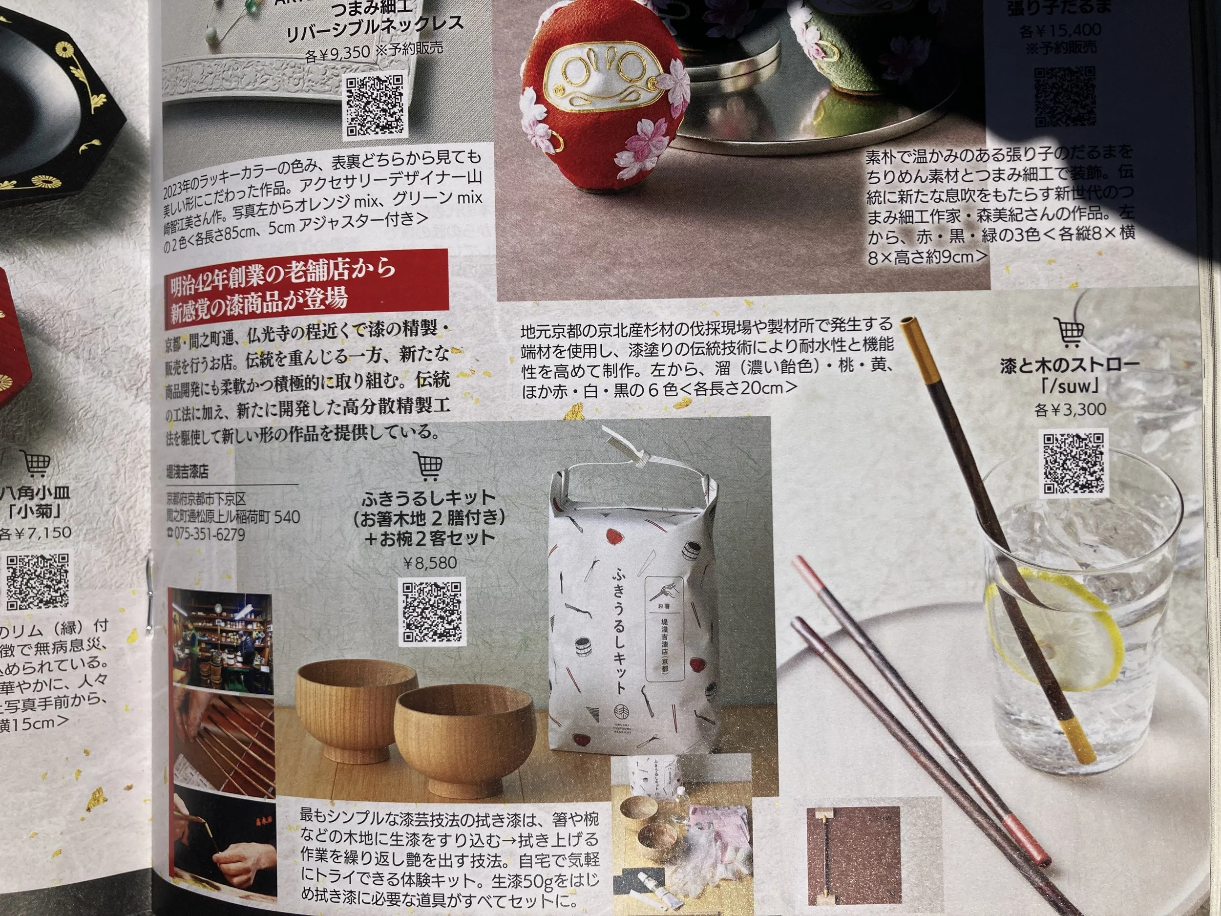 週刊誌「女性自身」にて"ふきうるしキット" "漆と木のストロー/SUW"が掲載されました