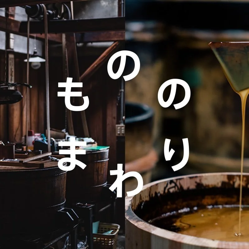 D&amp;DEPARTMENT KYOTO企画展「堤淺吉漆店のもののまわり」