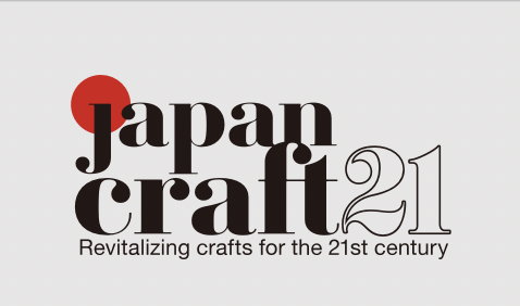 第3回日本伝統工芸再生コンテスト応募開始しました。