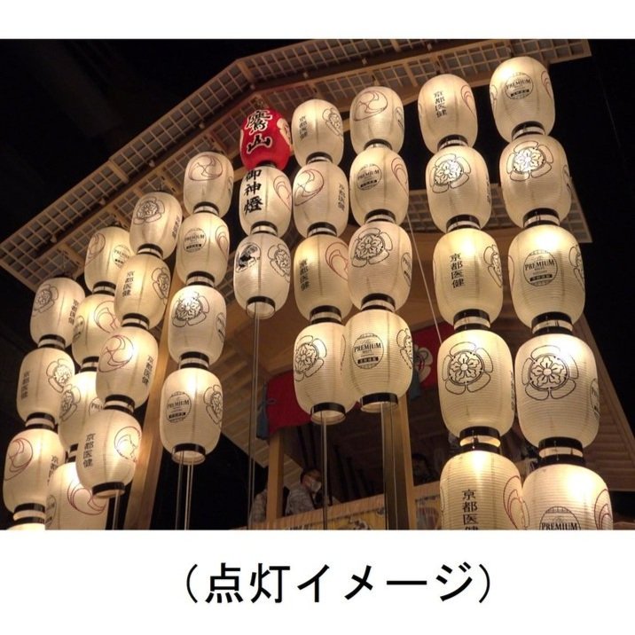 祇園祭・駒形提灯再エネ点灯に協力します