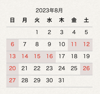 夏季休暇のお知らせ/休暇前後の商品発送について