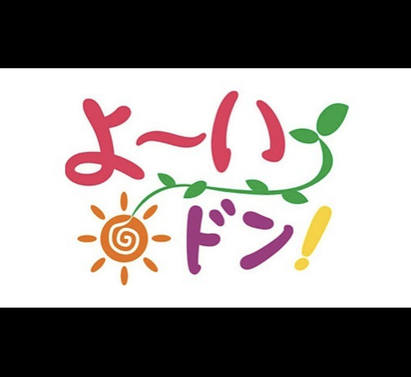 関西テレビ『よ〜いドン！』出演のお知らせ