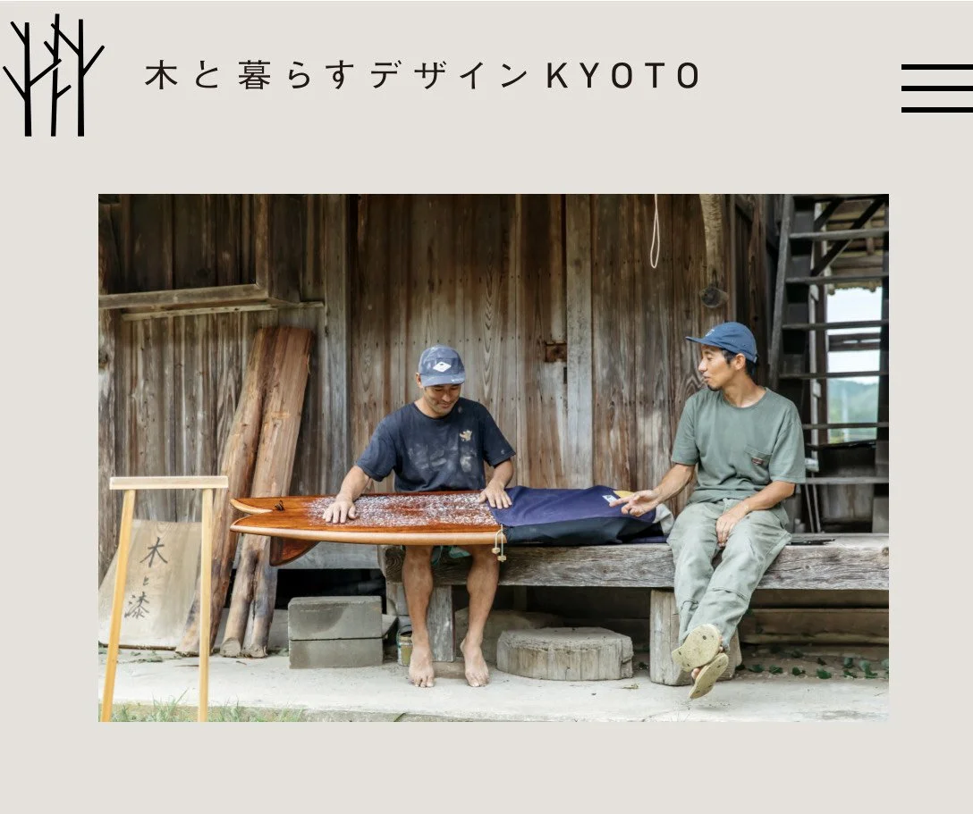 「木と暮らすデザインKYOTO」Vol.3記事が公開されました