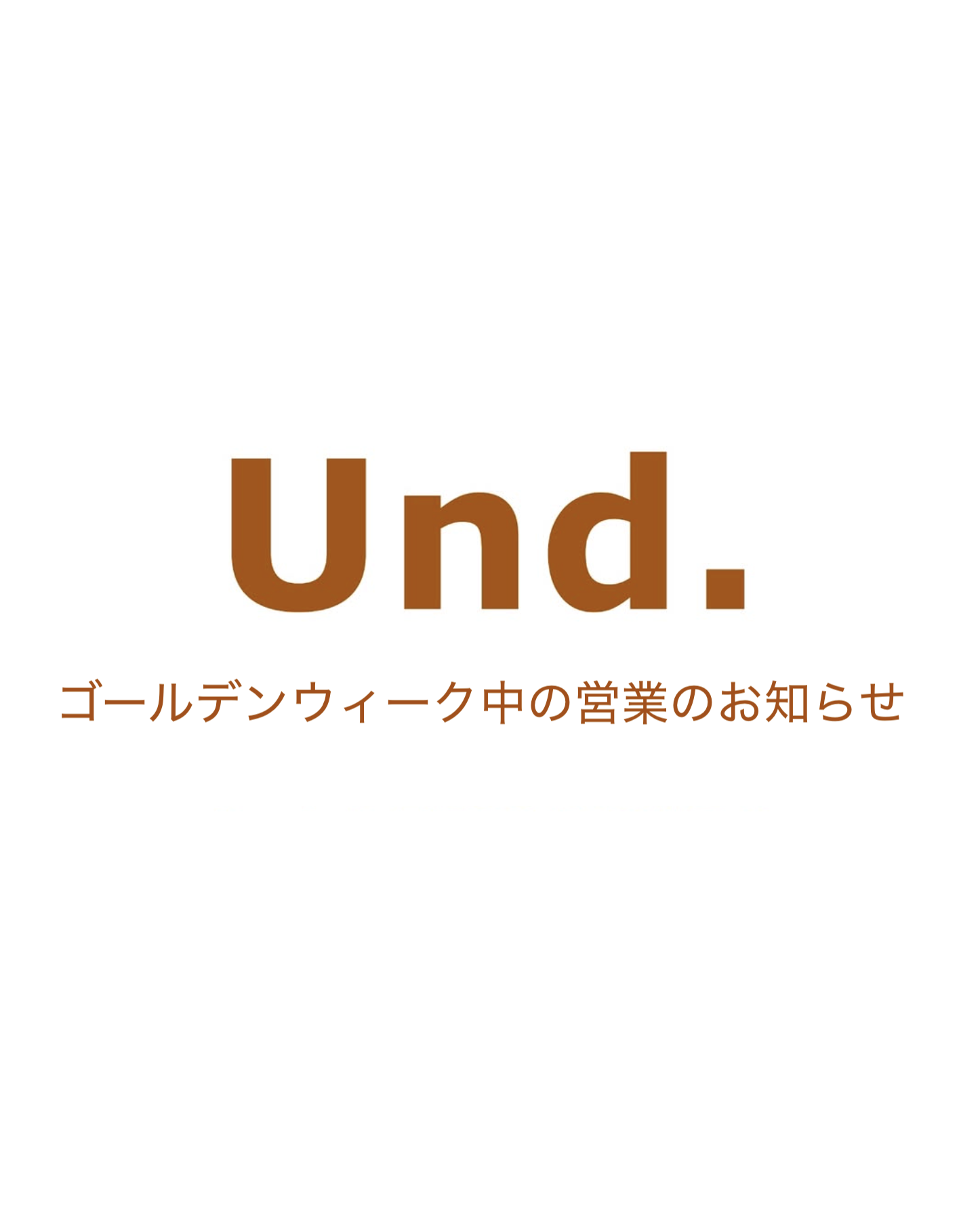 ゴールデンウィーク期間中の営業についてのお知らせ