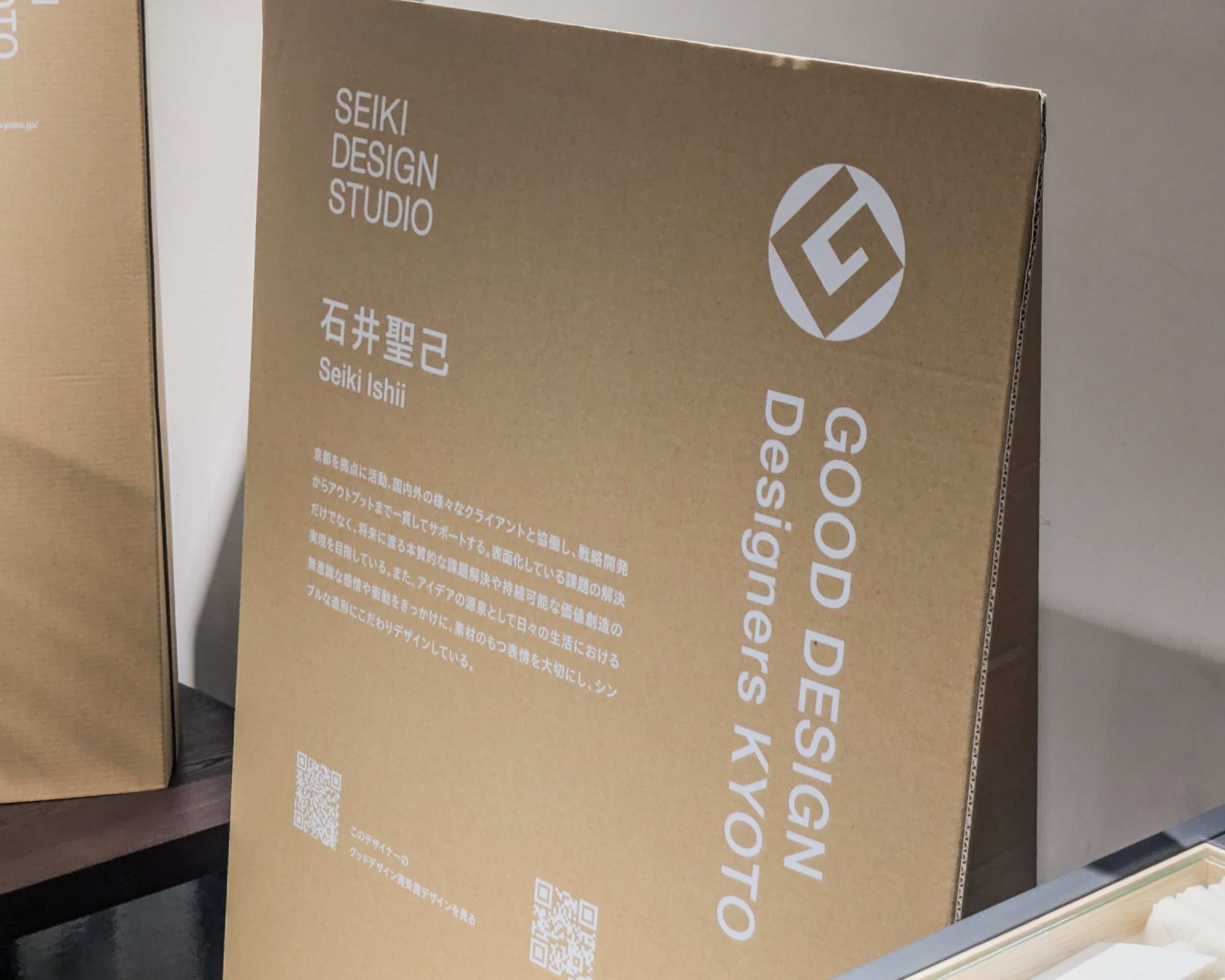 新風館POP UP『GOOD DESIGN STORE TOKYO by NOHARA』 — うるしの 新風館POP UP『GOOD DESIGN STORE TOKYO by NOHARA』 — うるしの