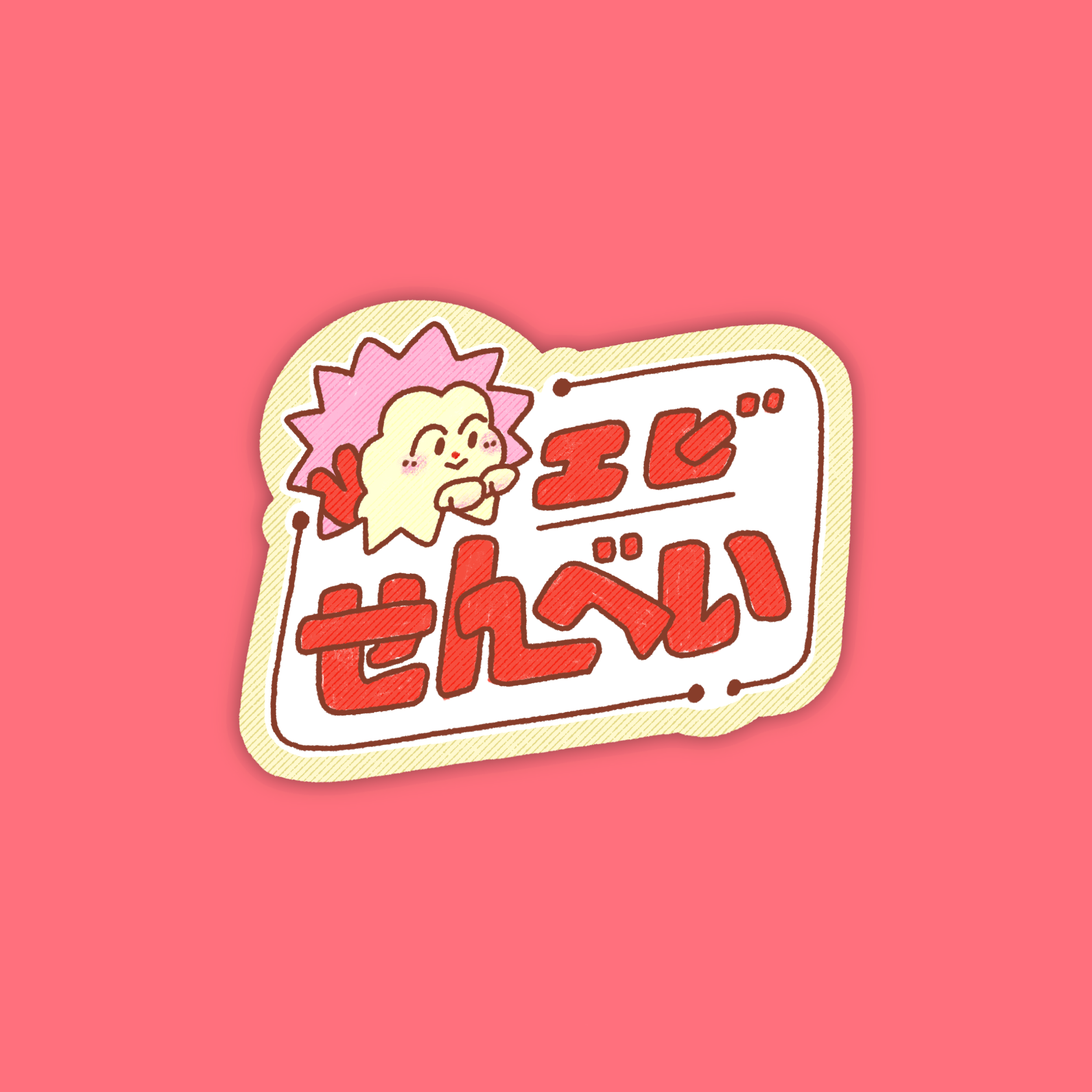 Prawn Cracker Sticker