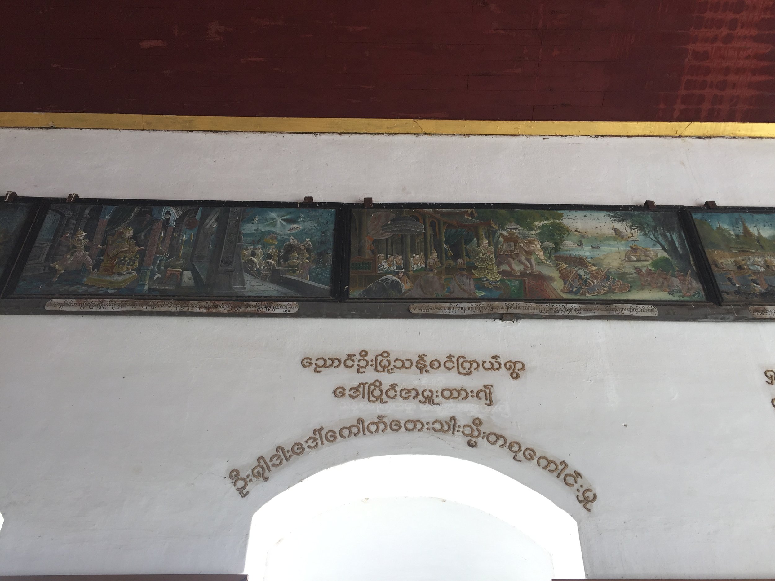 The strangely circular Burmese alphabet.