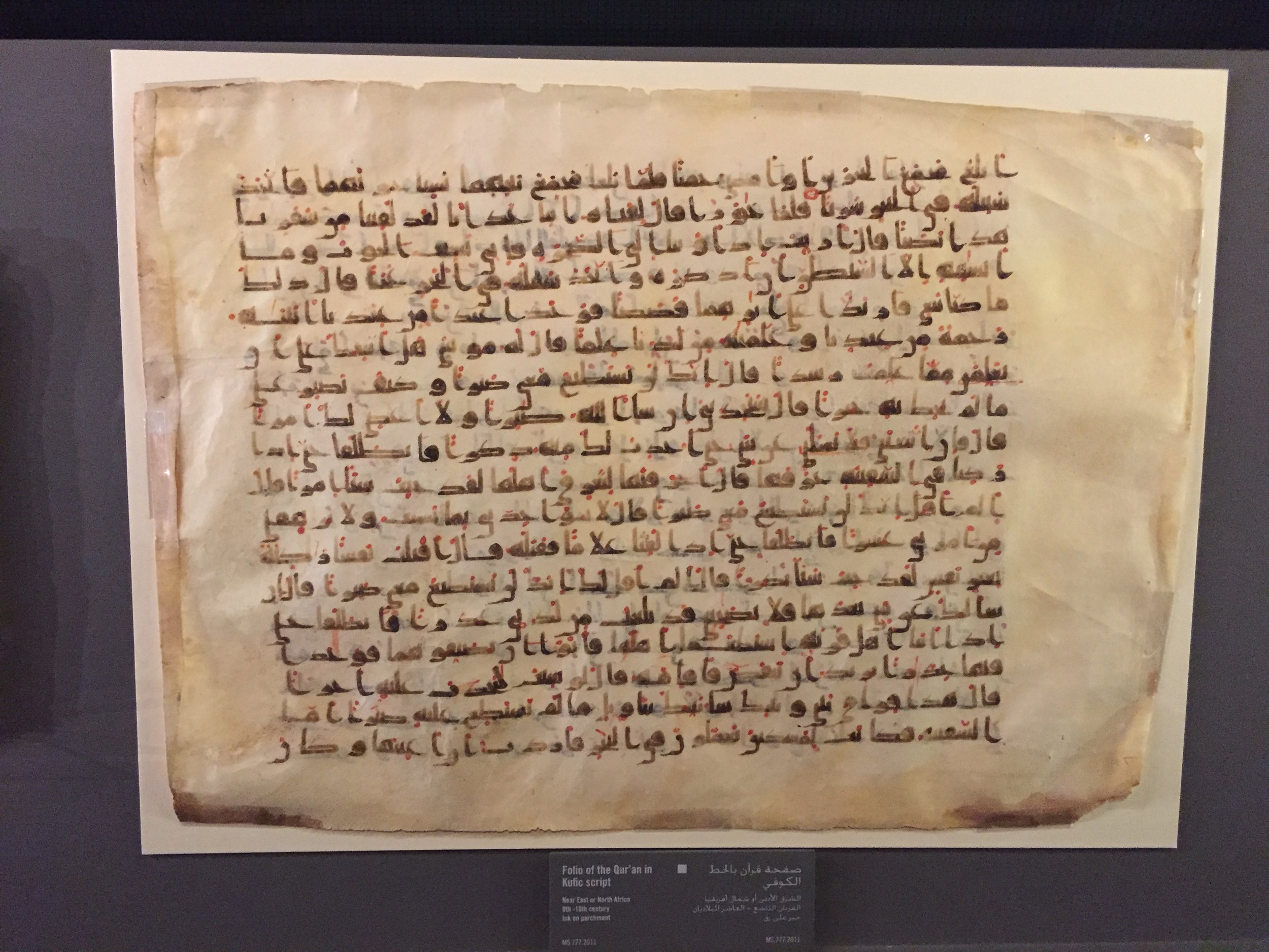 A page from an early hand-written Quran.