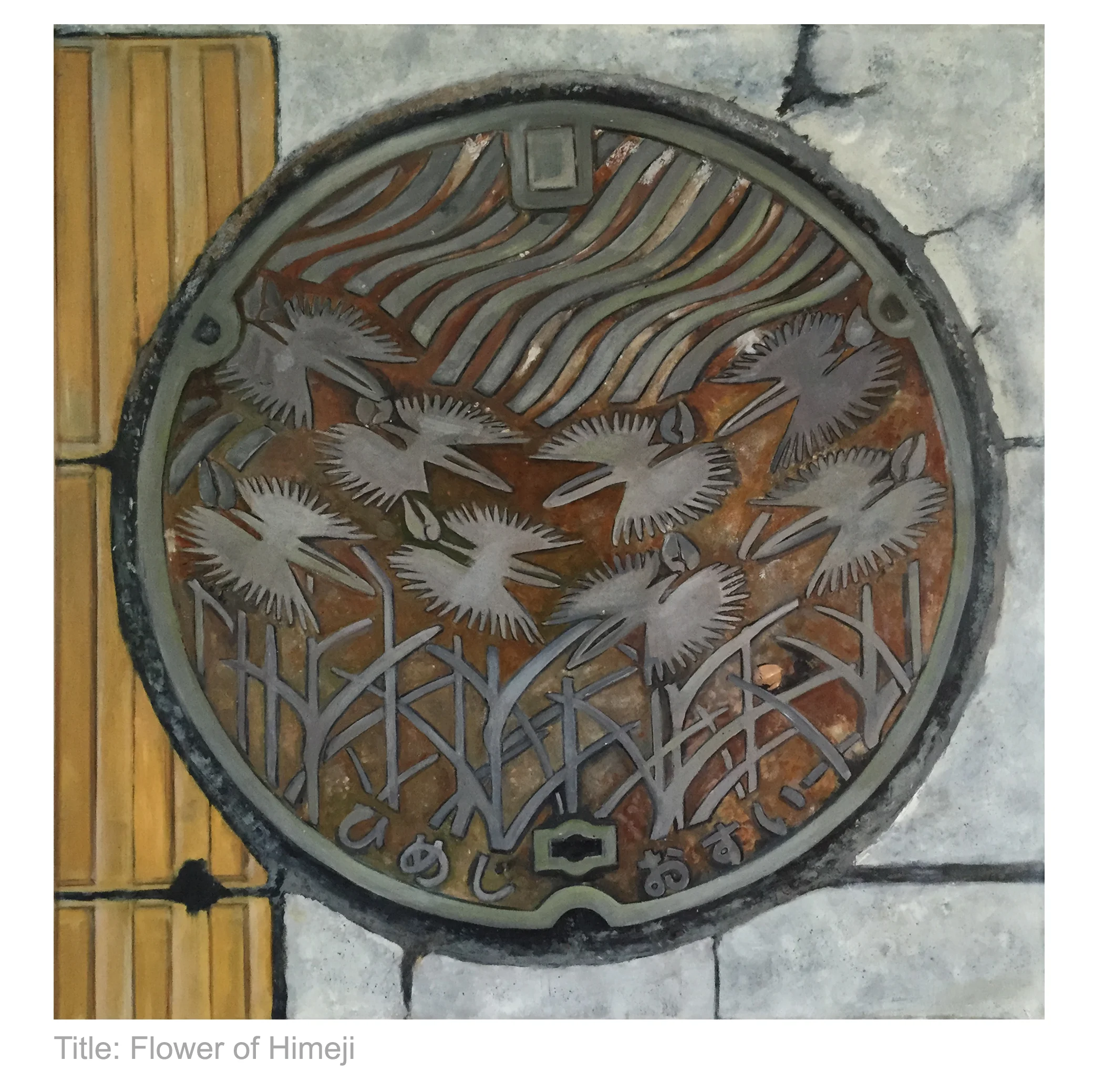 Flower of Himeji 2015.
Ink oil on canvas. 
61 x 61 cm.