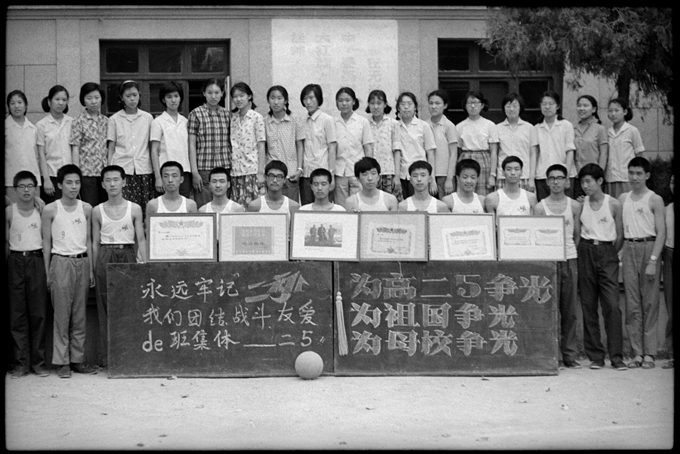 The Playground at Beijing High School No. 171, July 1980