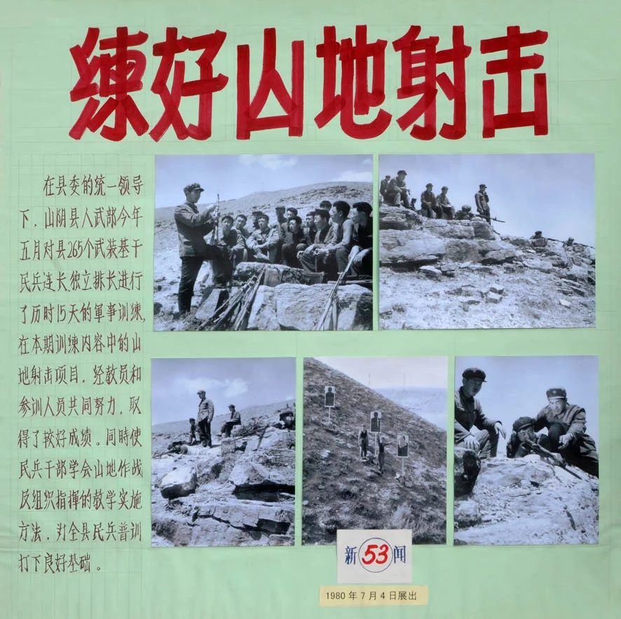 News Display No. 53
