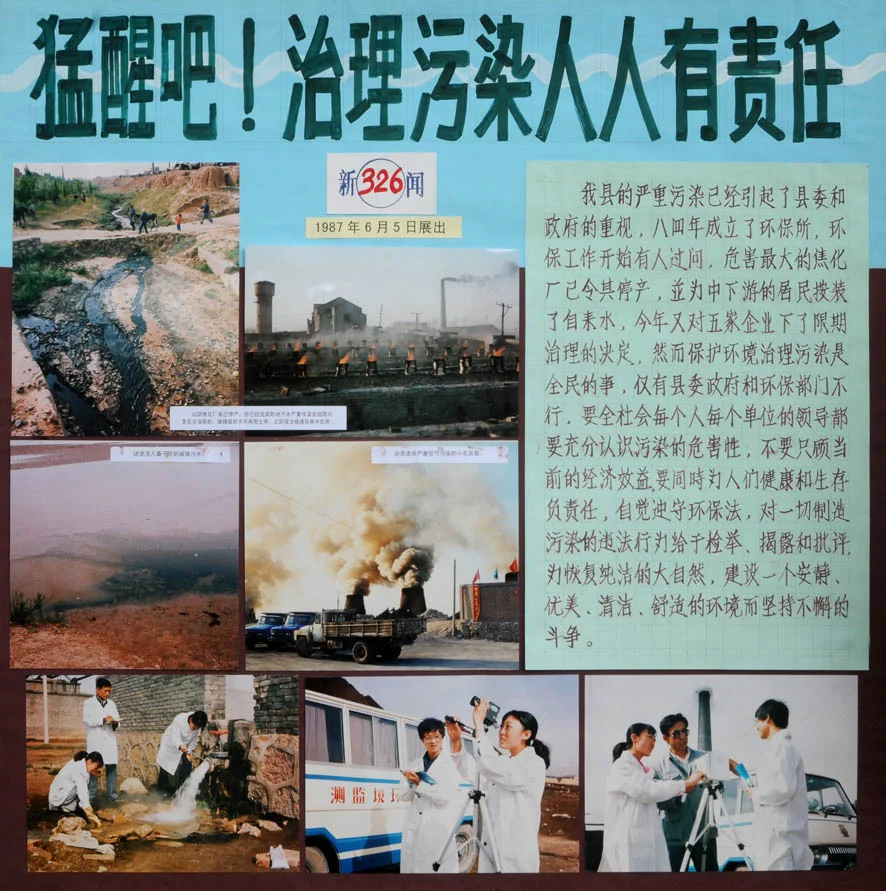 News Display No. 326