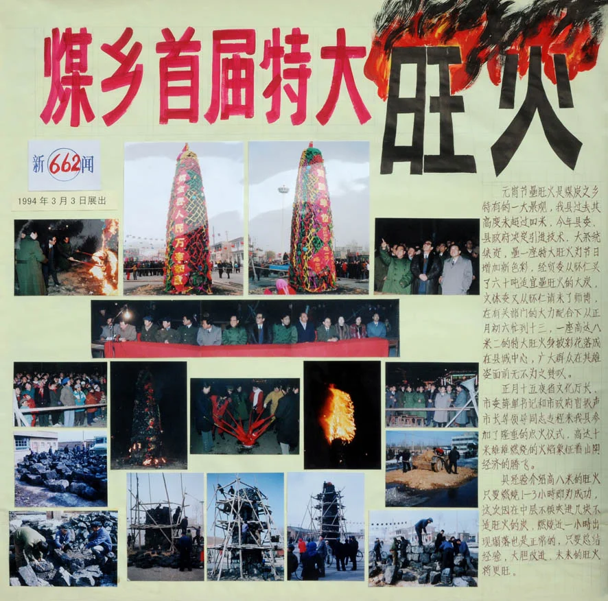 News Display No. 662