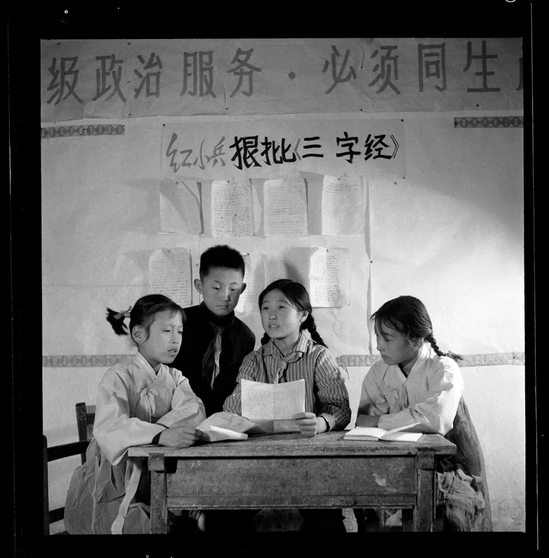 The Little Red Guards denounce the "Three-Character Classic"