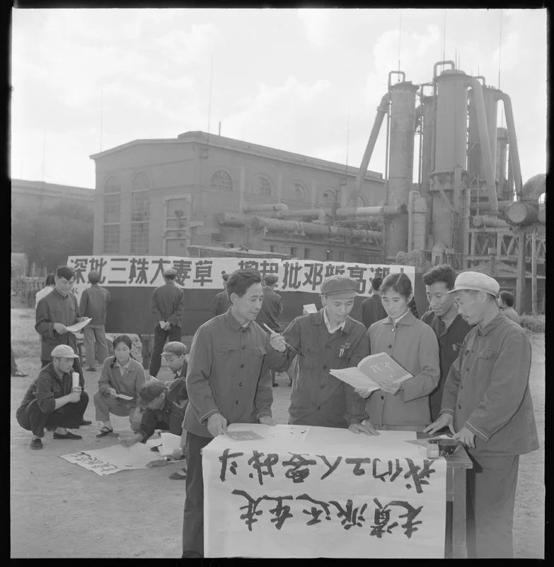 Workers writing big character posters.