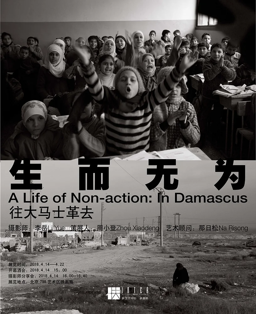 A Life of Non-Action: In Damascus