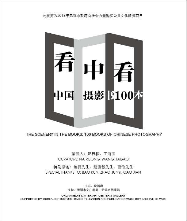 1-大学社会-前言刻字2.15X2.55米-11.jpg