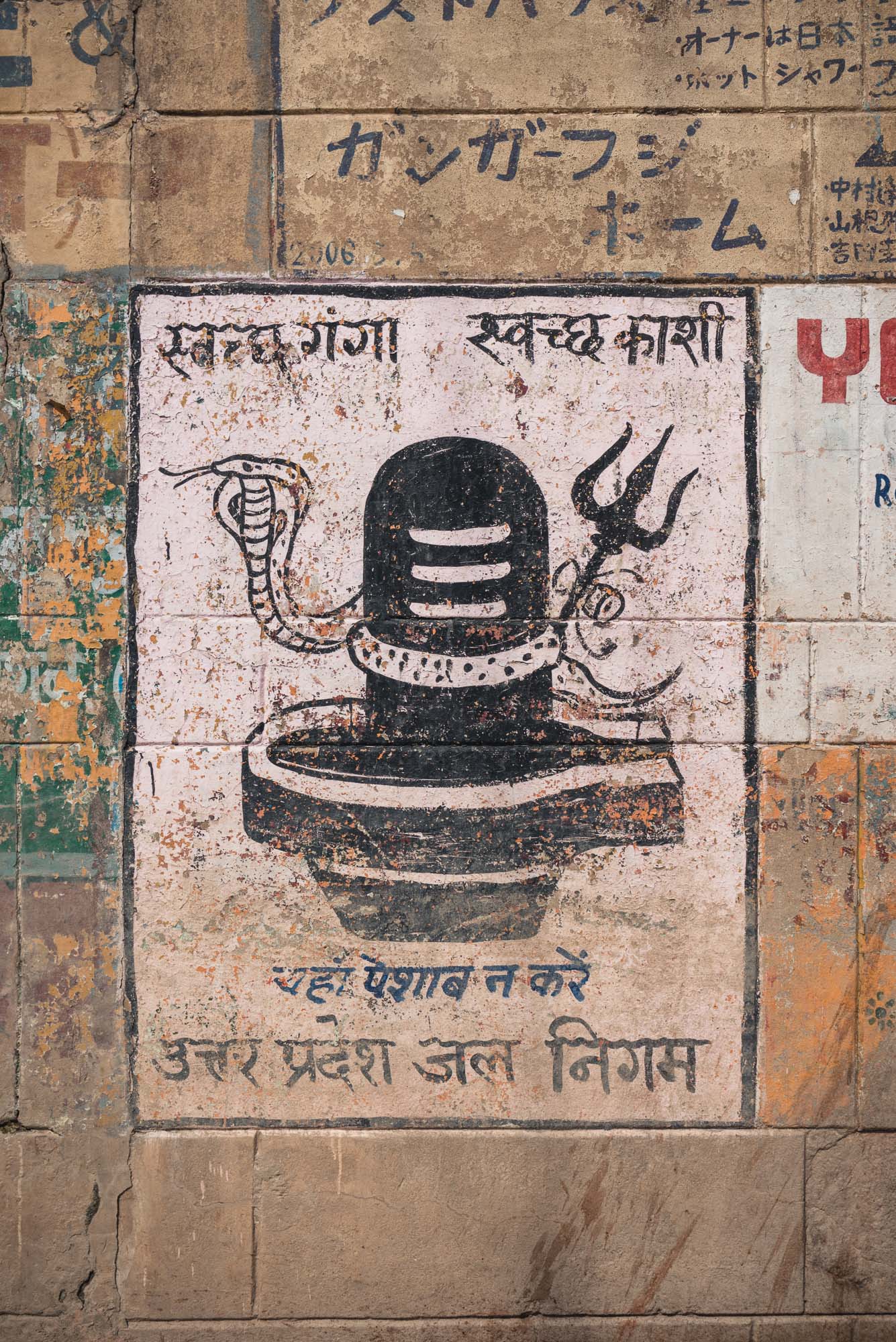 Wall art in Varanasi