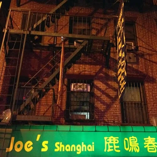 Friday Food: Joe's Shanghai