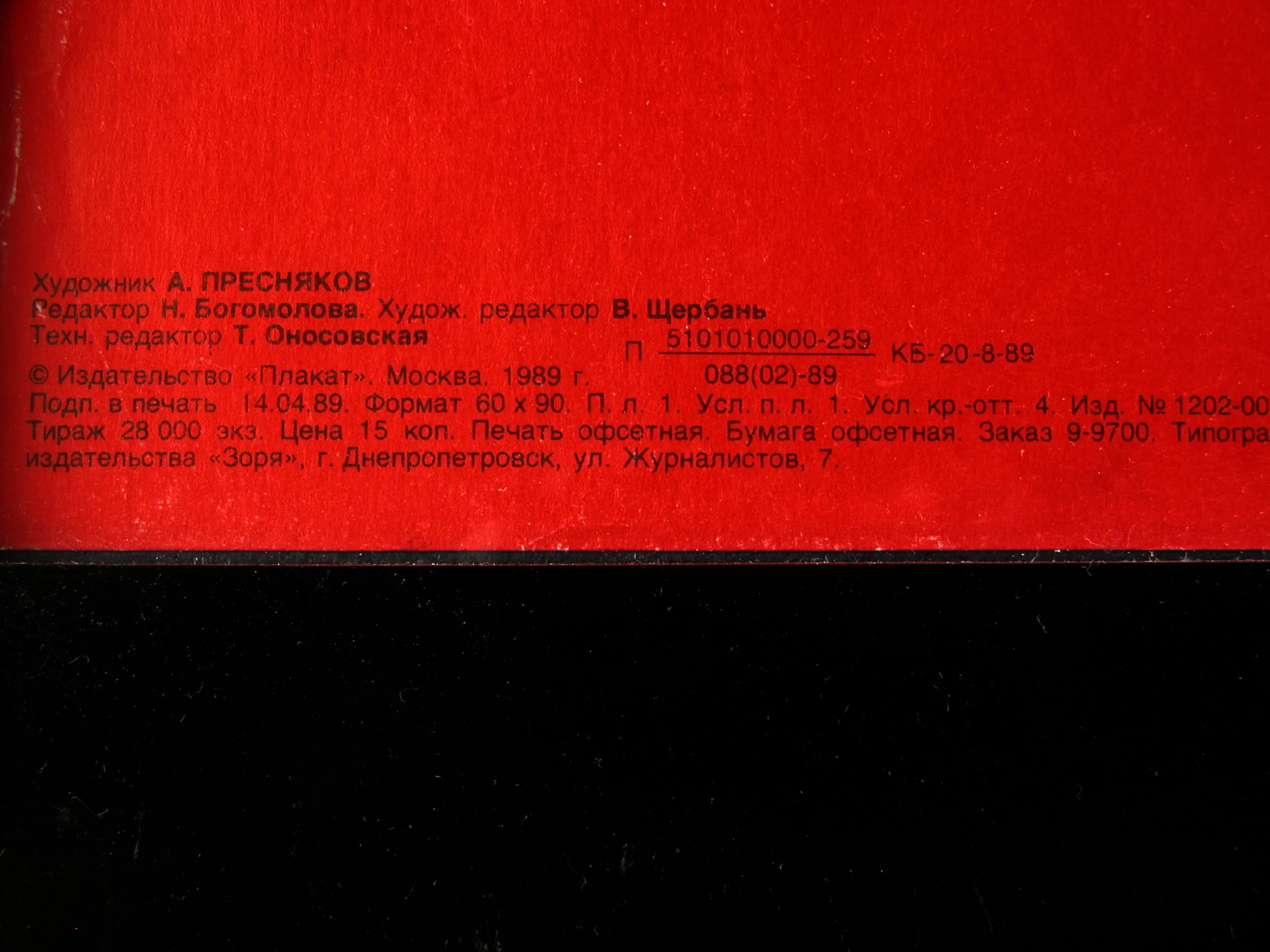 Russin Poster RED DOVE D_ss.jpg