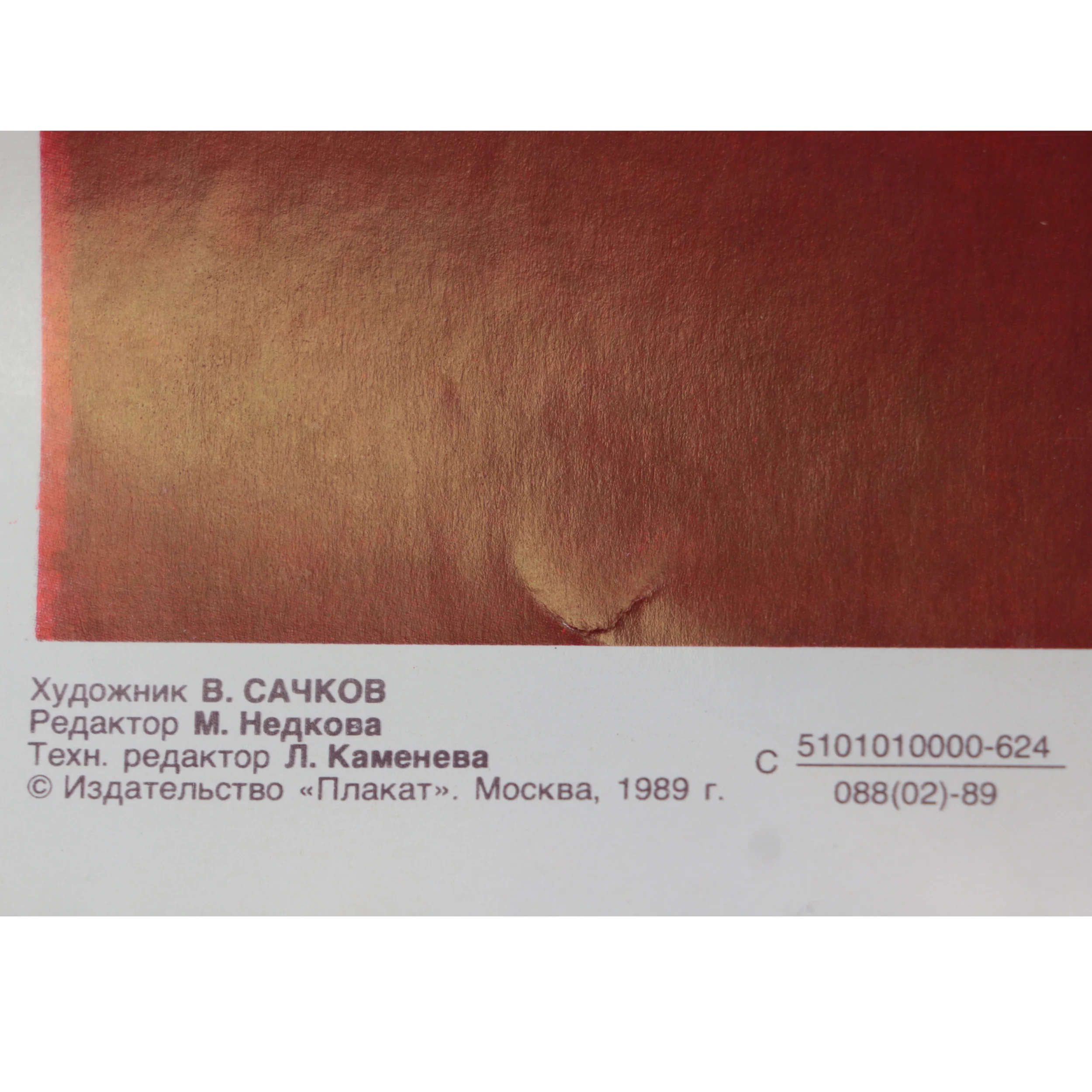 Poster 7B 2500.jpg